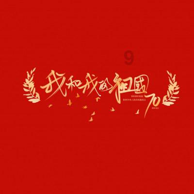 大厦管理者